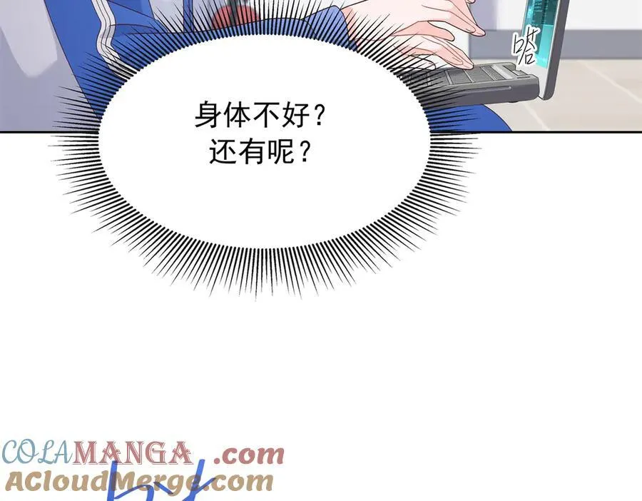463 每个人都有恨意108