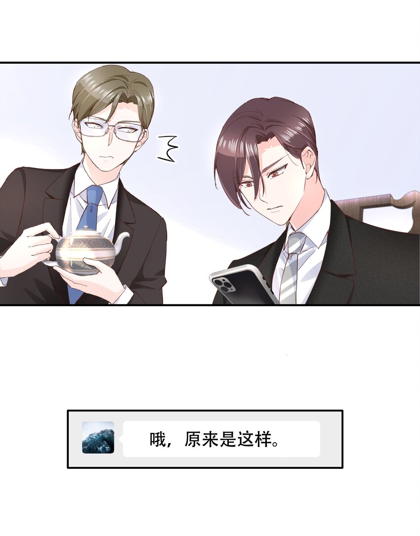 四十三话 让秦总笑起来的人3