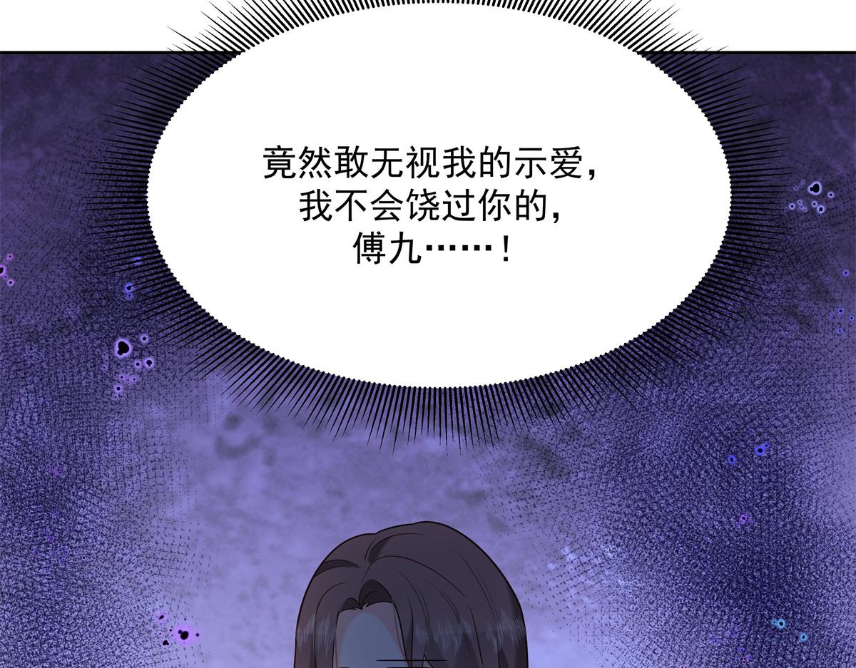 298 别做渣男106