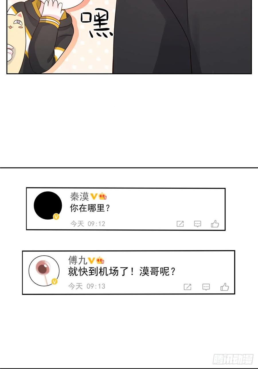 一百一十九话 这就是霸总！？4