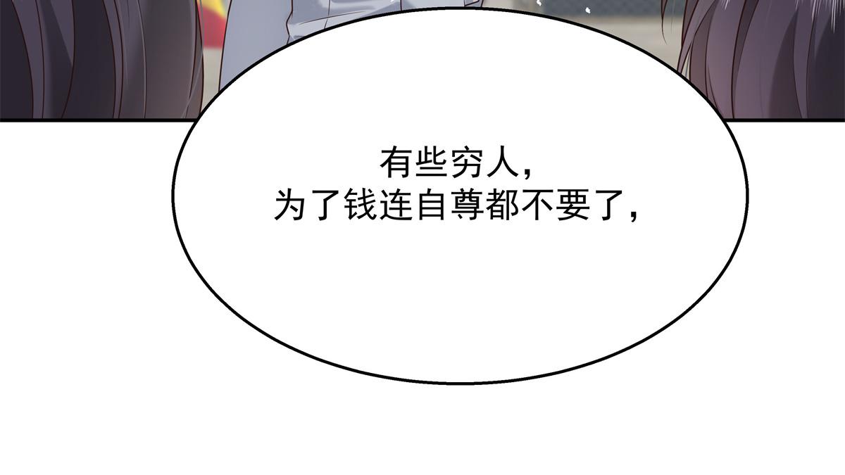 第241话 危机！瑶瑶被刁难！45