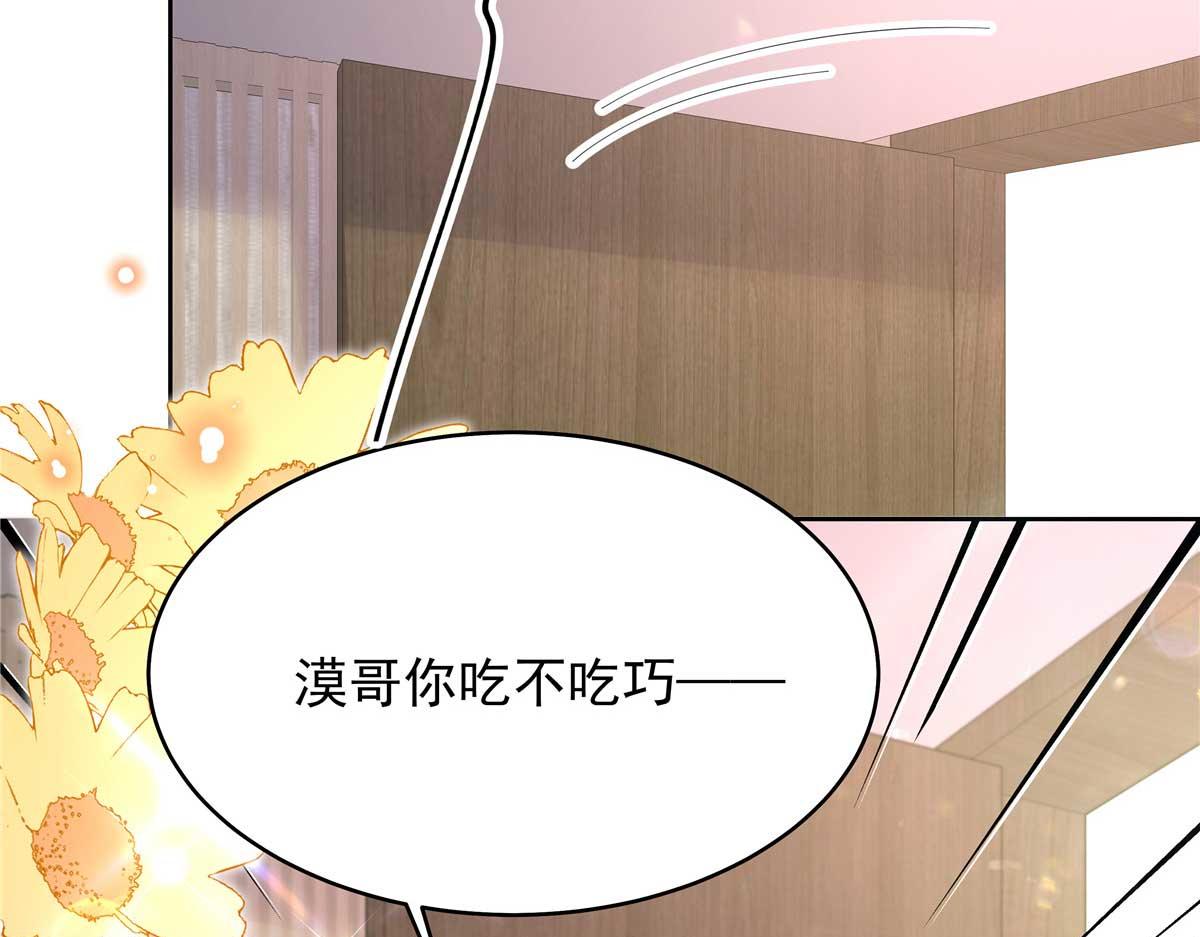 329 他不是漠哥喜欢的类型66