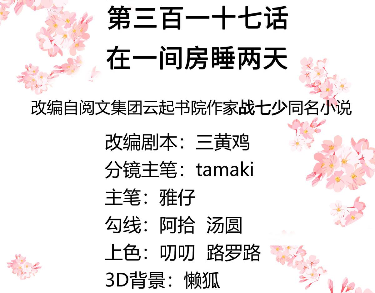 317 在一间房睡两天2