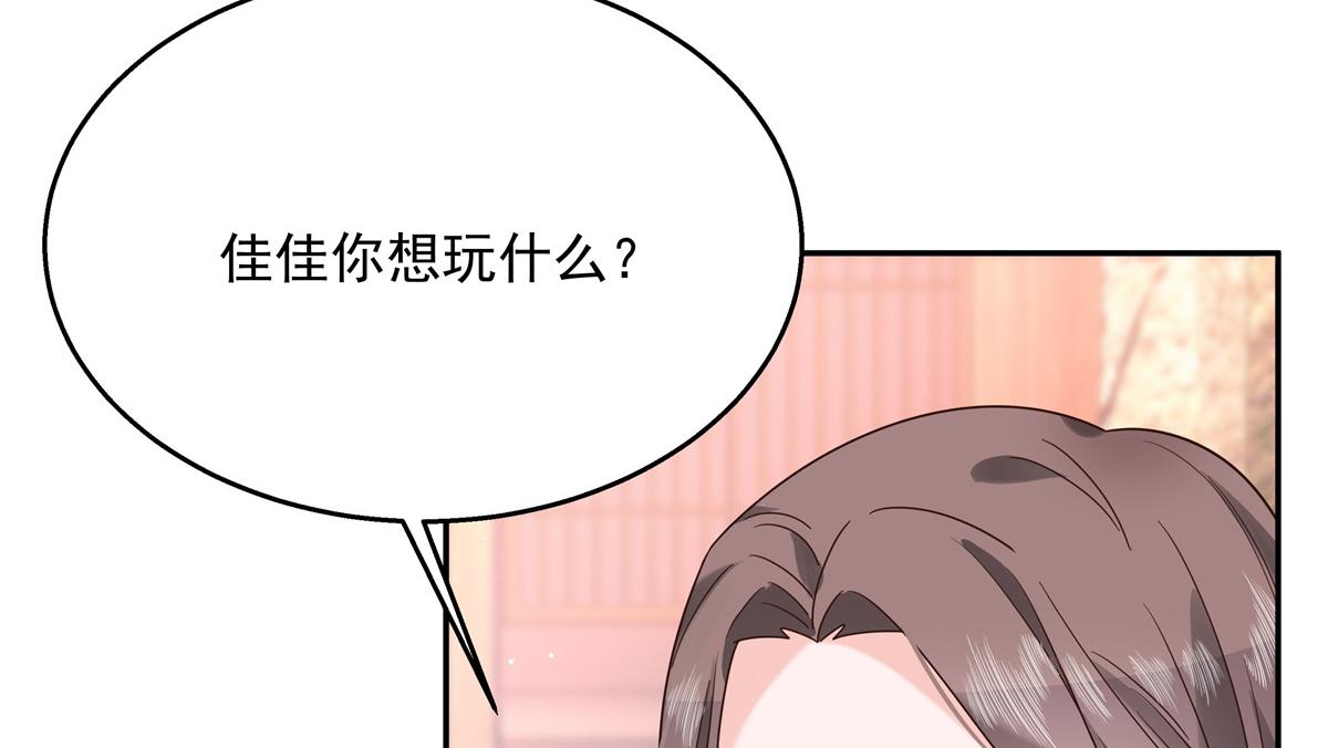 第241话 危机！瑶瑶被刁难！59