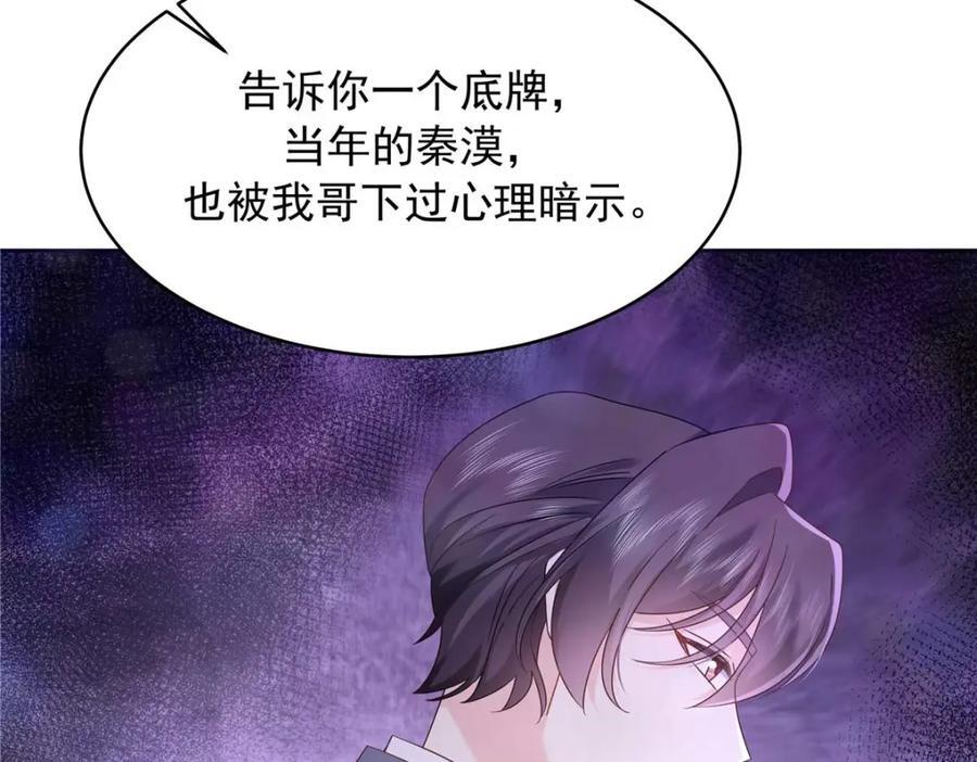 407 作为夫君，教你两招38