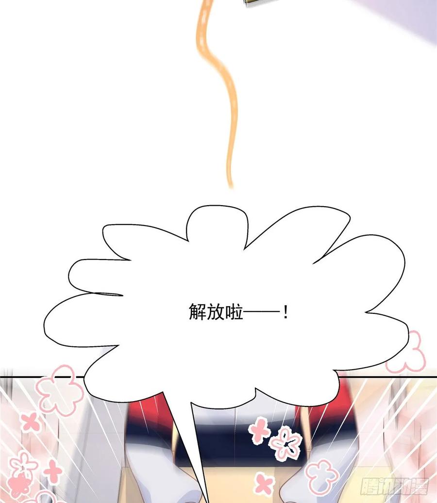 八十三话 废物弯男？32