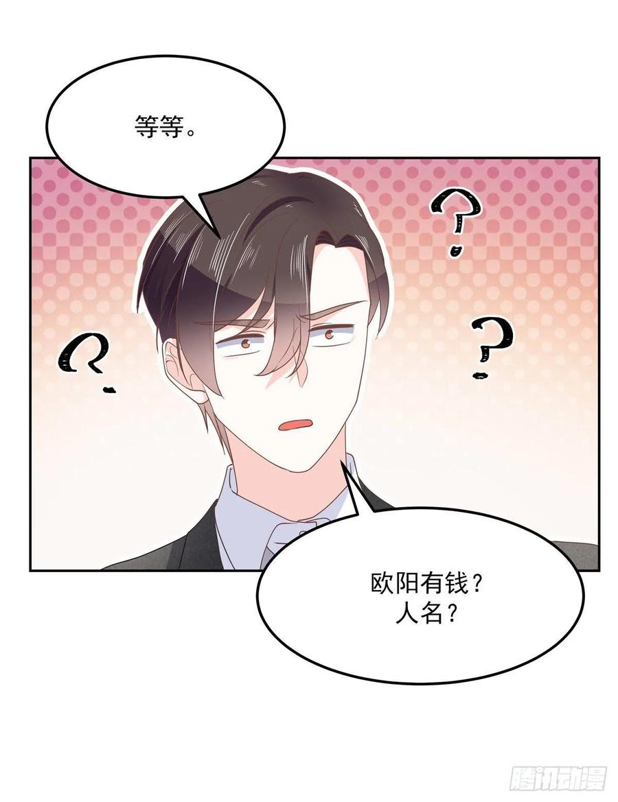 七十五话 睡前故事-本期开奖41