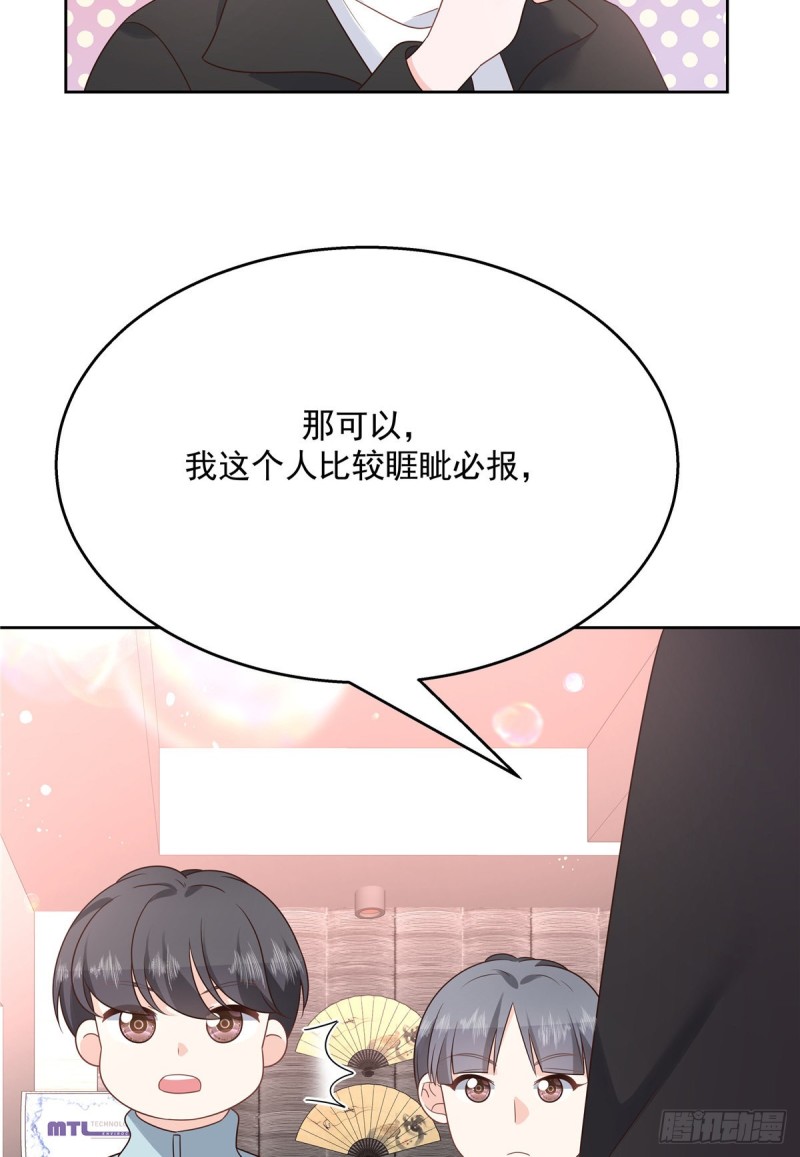 第186话 我这个人，睚眦必报30