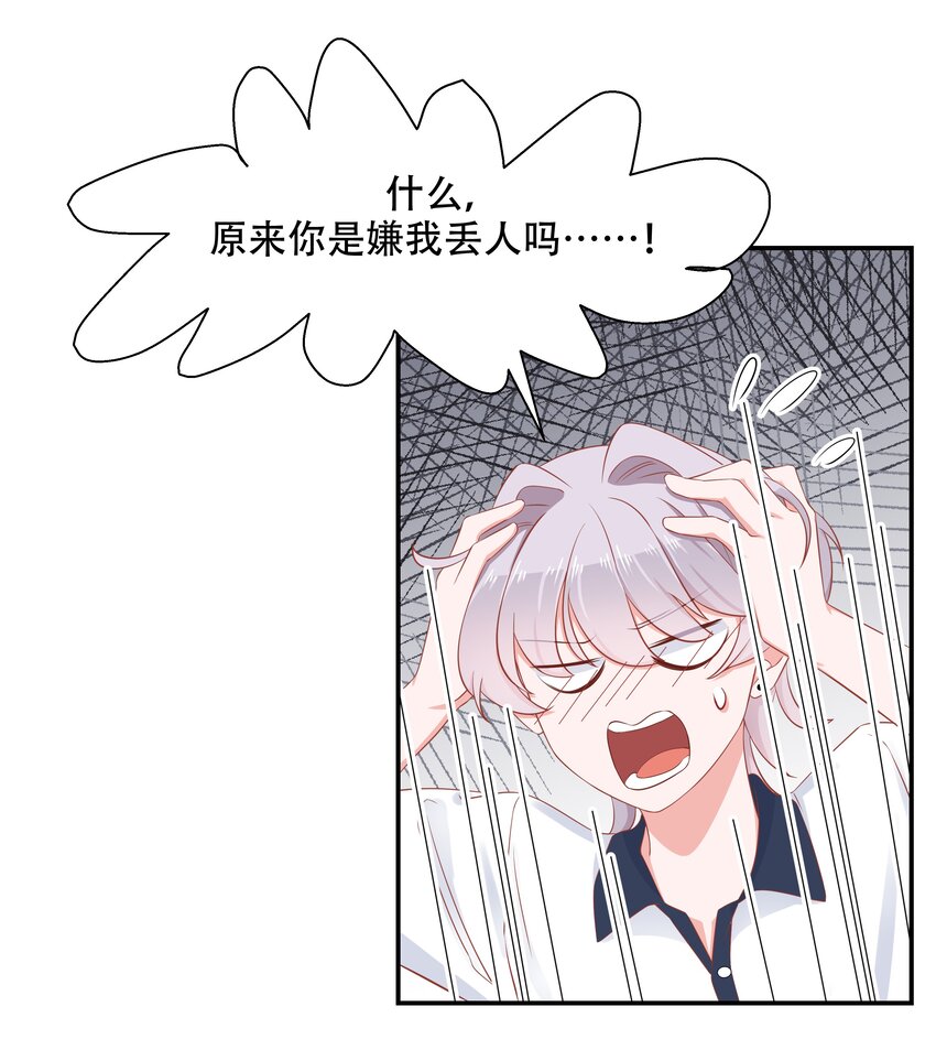 四十九话 丢人事交给你漠哥30