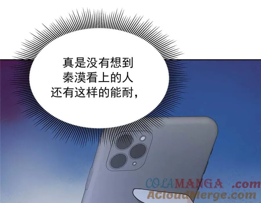 476 秦漠，已经暴露了96