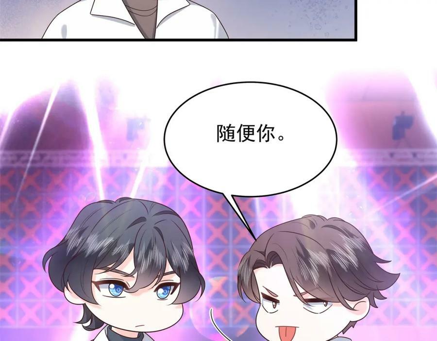 368 两大CP正面对抗101