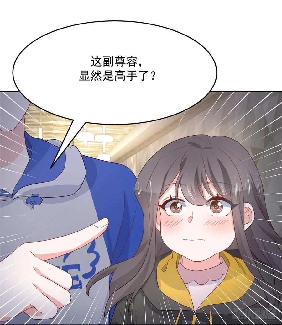 第一百二十五话欺负她就是找我茬21