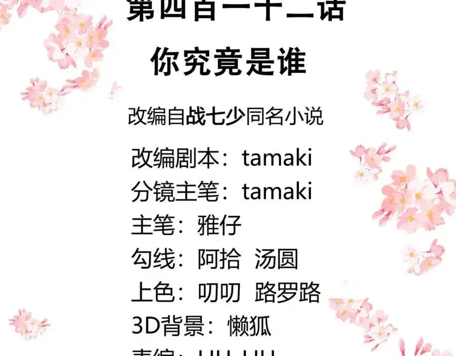 412 你究竟是谁2