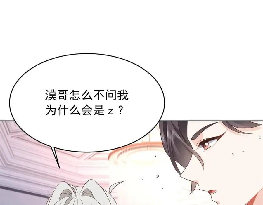 423 不要想着逃走62