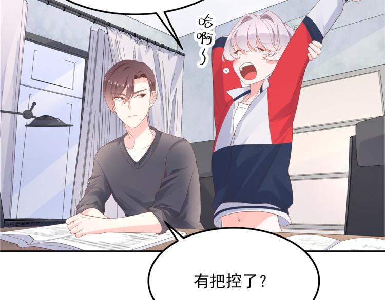 五十四话 跟漠哥一起睡？24