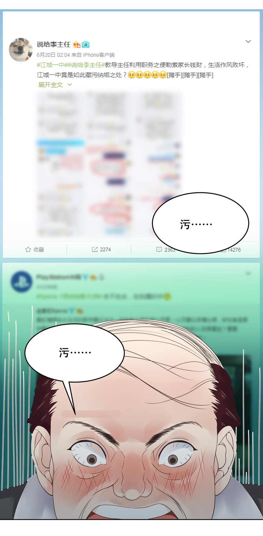 十话 谁才是黑桃Z?8