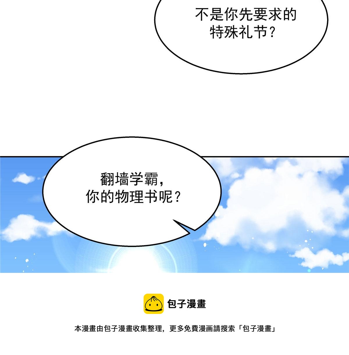 267 怎么？敢撩不敢负责？60