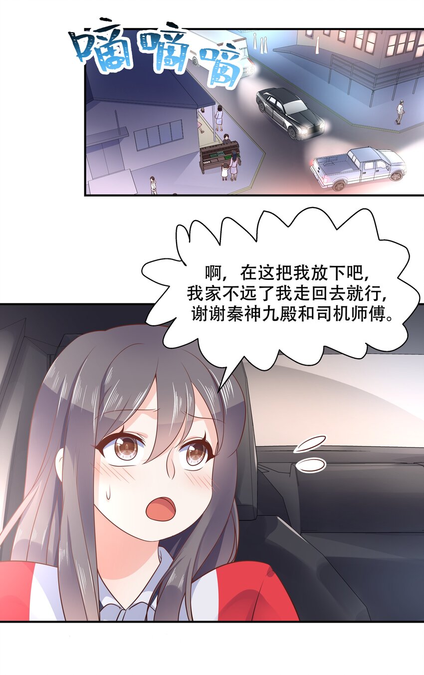 五十话 跟我话家8