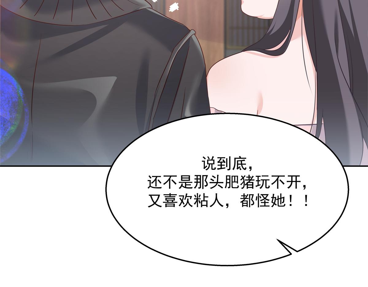 第243话 管好你的妹妹_弟弟18