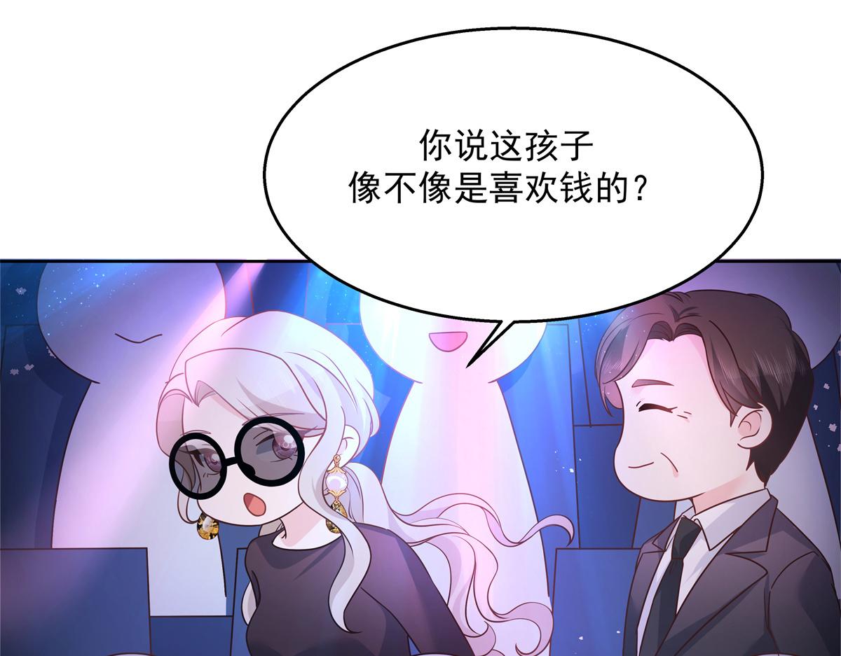 第232话 磕自家儿子CP53