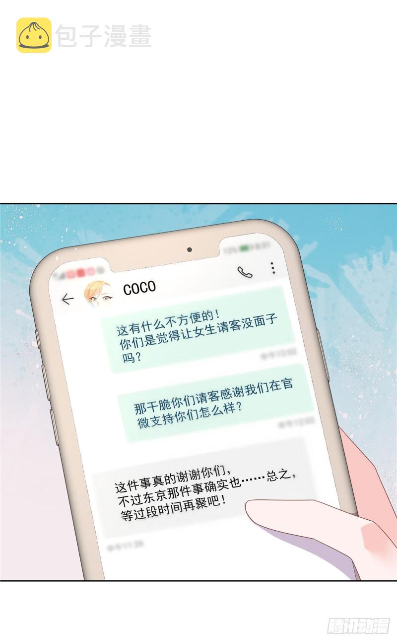 第176话 怎么能只嘴上说说~31