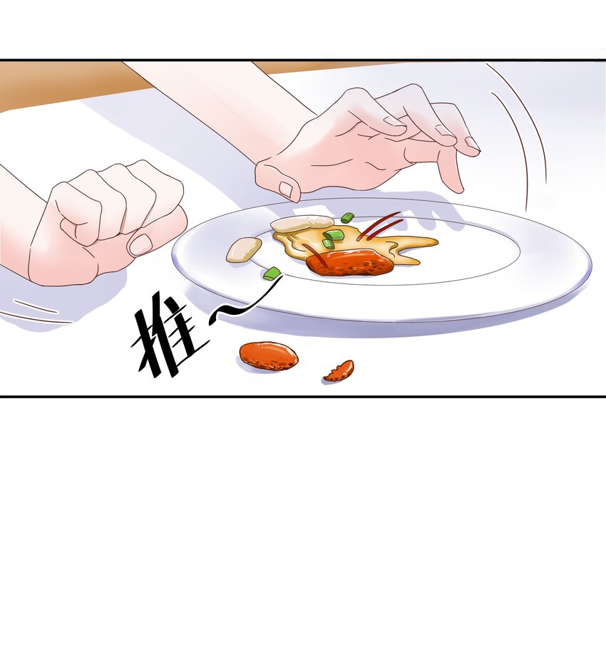 十九话 撩妹翻车现场2