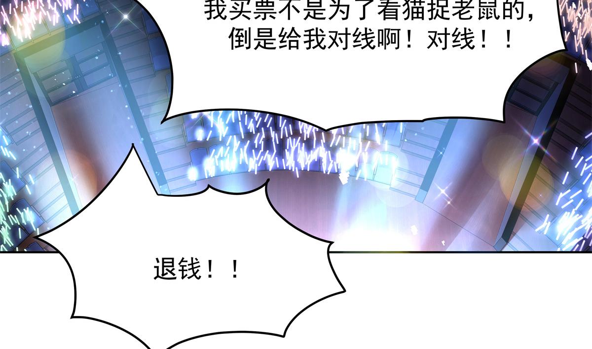 第229话 你觉得他会输？47