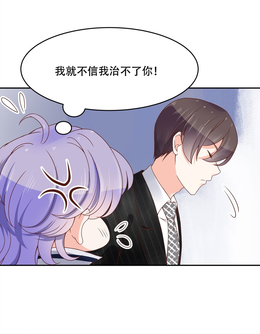 二十一话 以身相抵20
