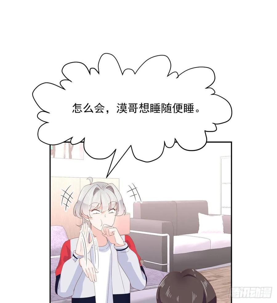 七十六话 昨天都睡过了...48
