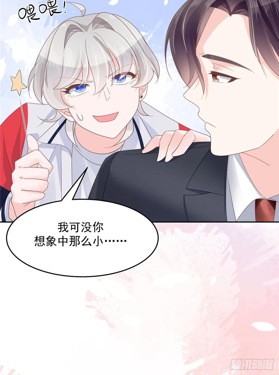 九十话 裤子脱了，我帮你量量42