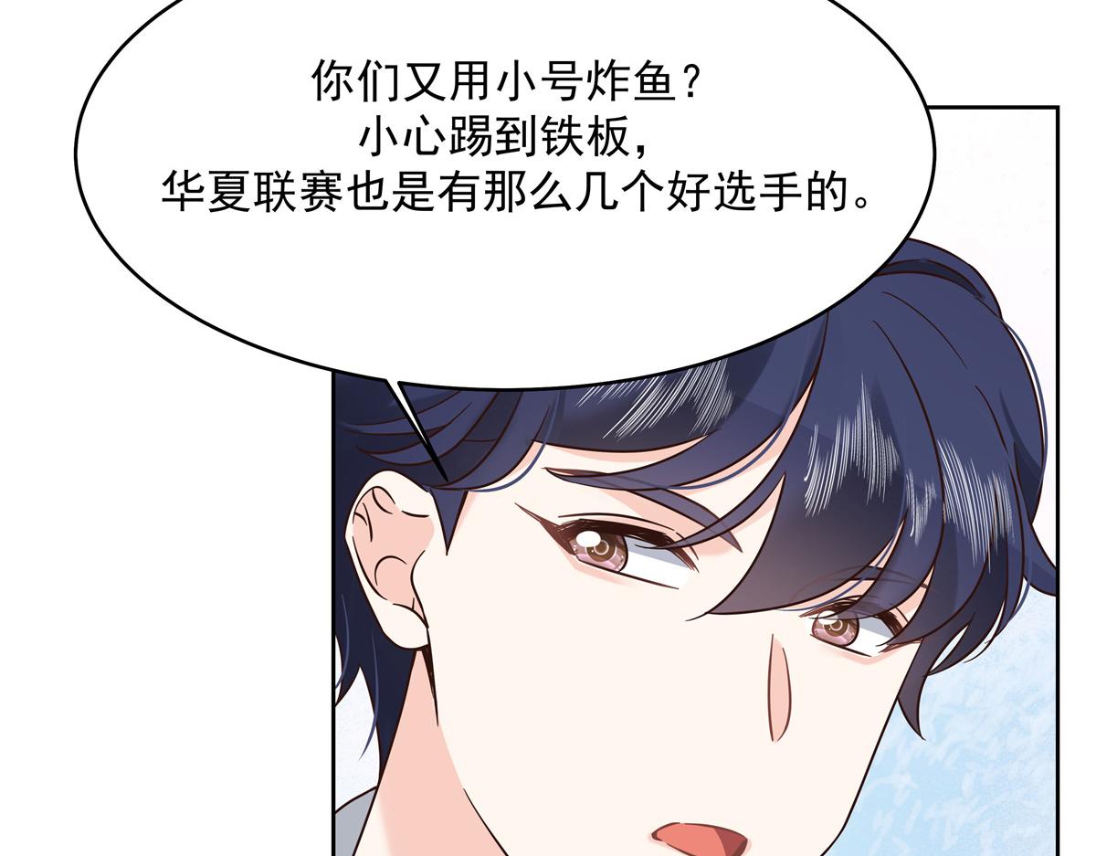304 再遇星野一49