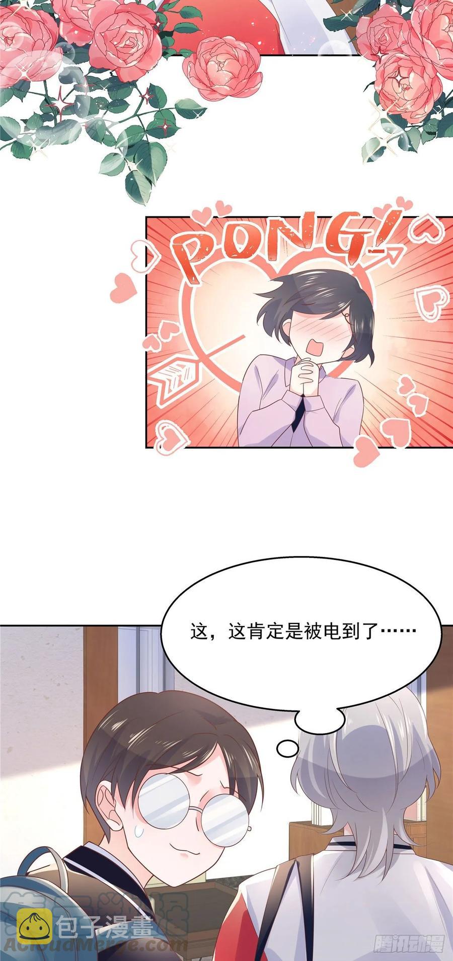 八十四话 又电倒一个6