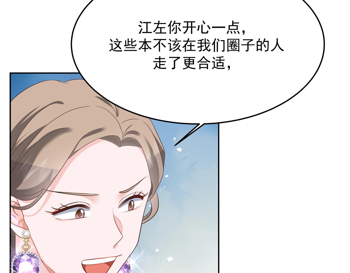 第243话 管好你的妹妹_弟弟12