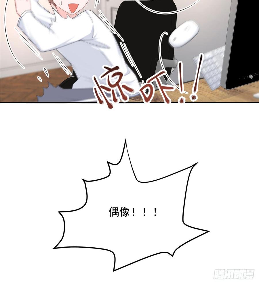 五十八话 秦神暗恋我？？14