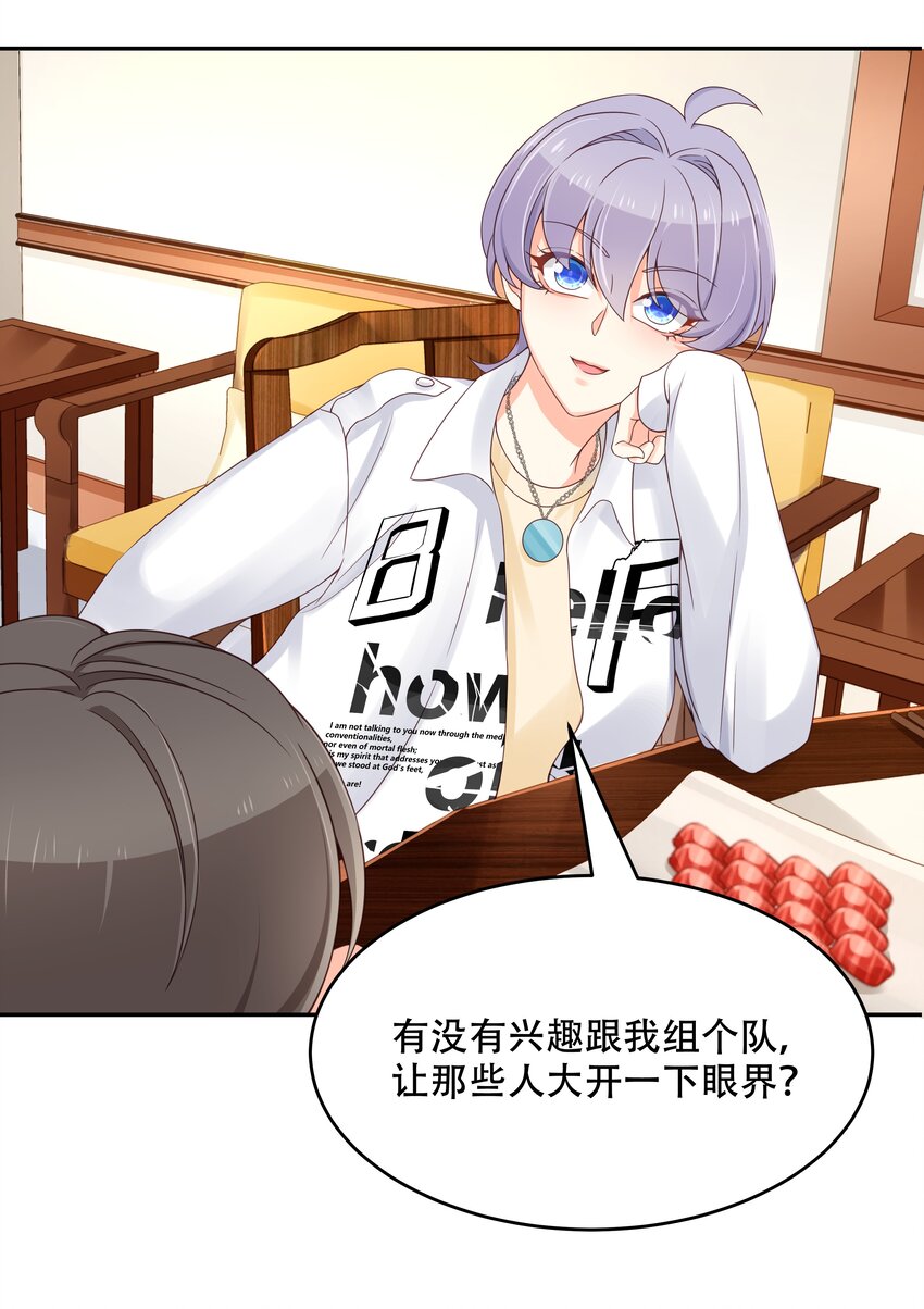 三十二话 怎么？吃醋啦~17