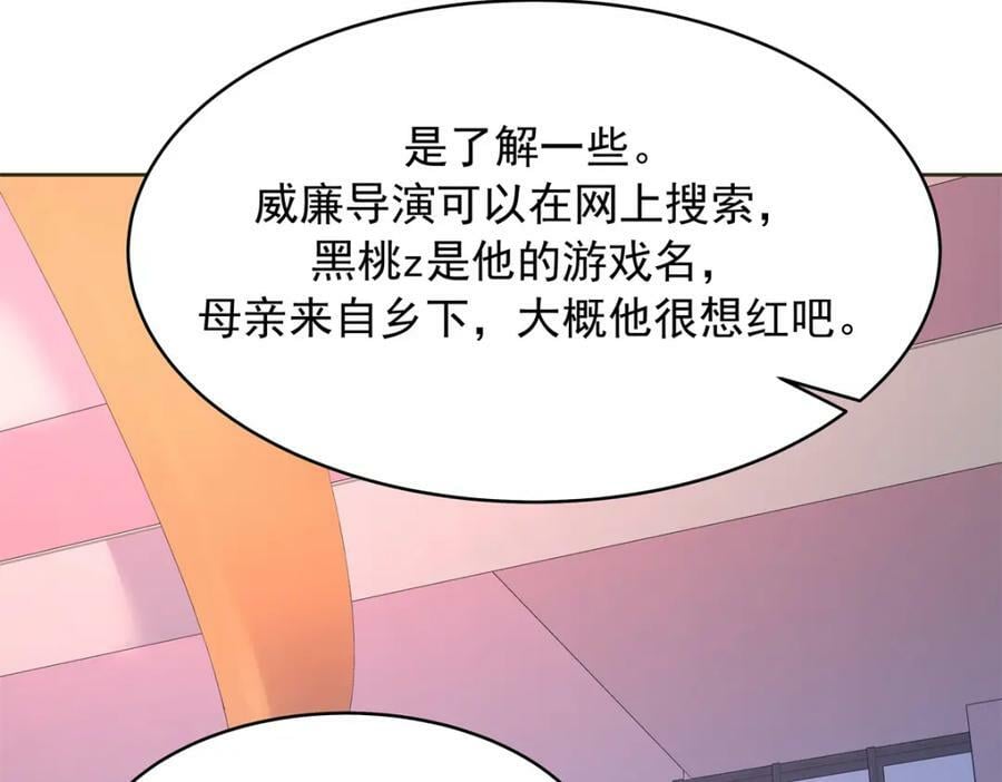 382 差点被发现26