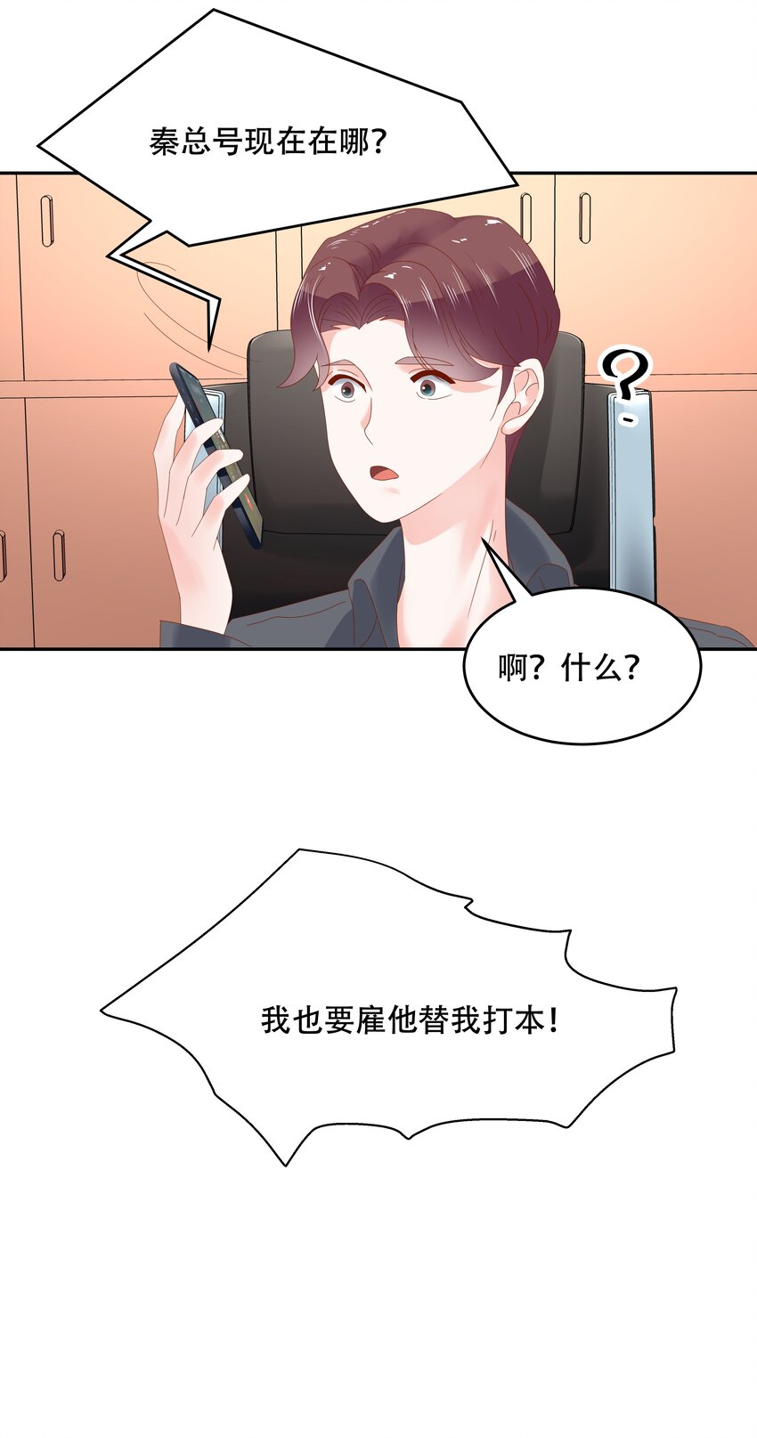二十四话 拍卖秦漠的初…21