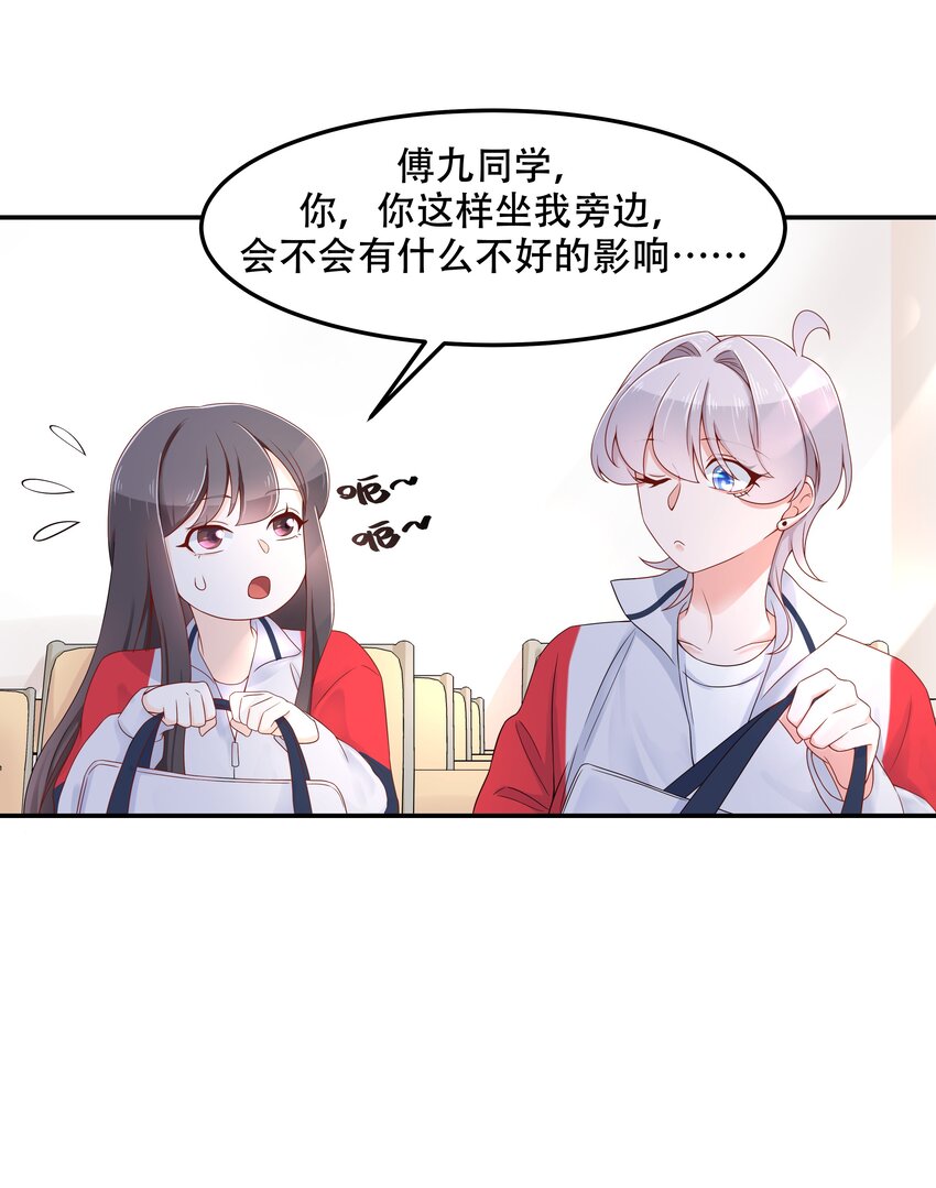 四十二话 女孩子要多吃甜的17