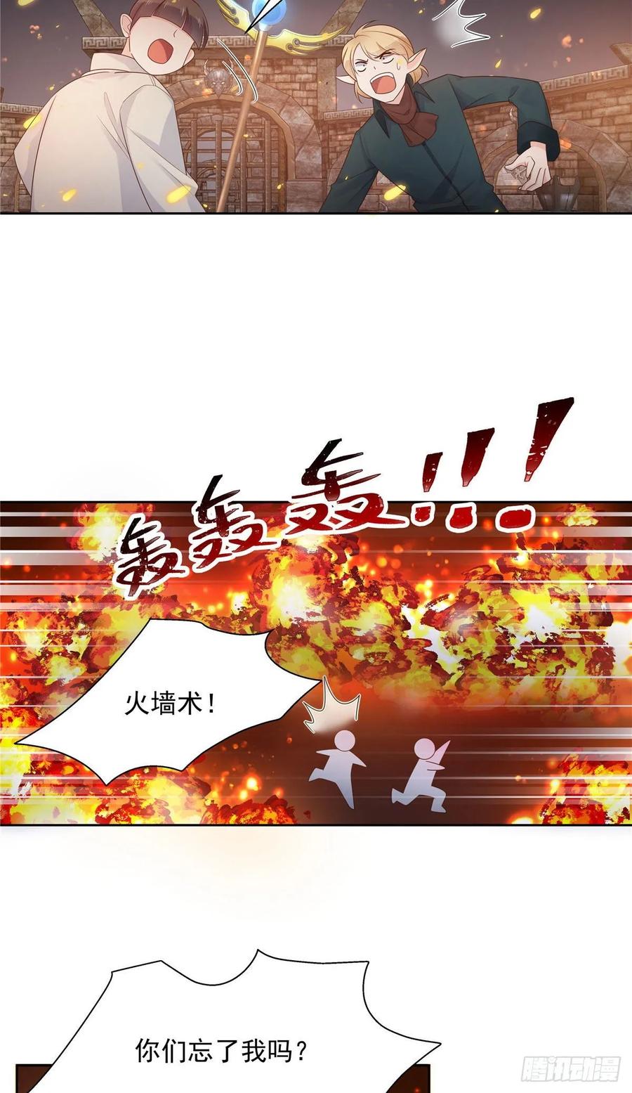 一百零三话 四杀傅小九！12