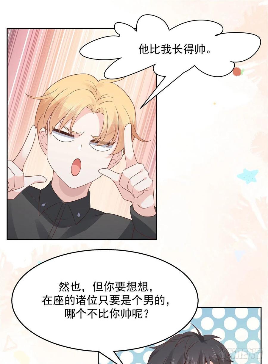 一百一十二话 九殿女装的样子6