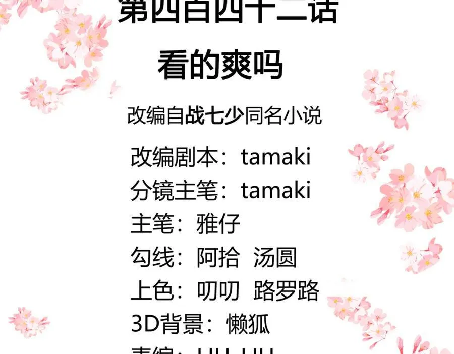 442 看的爽吗2