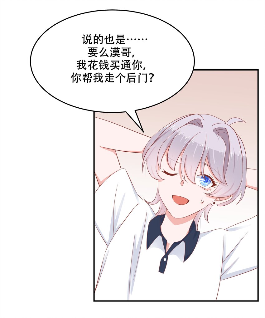 四十九话 丢人事交给你漠哥25