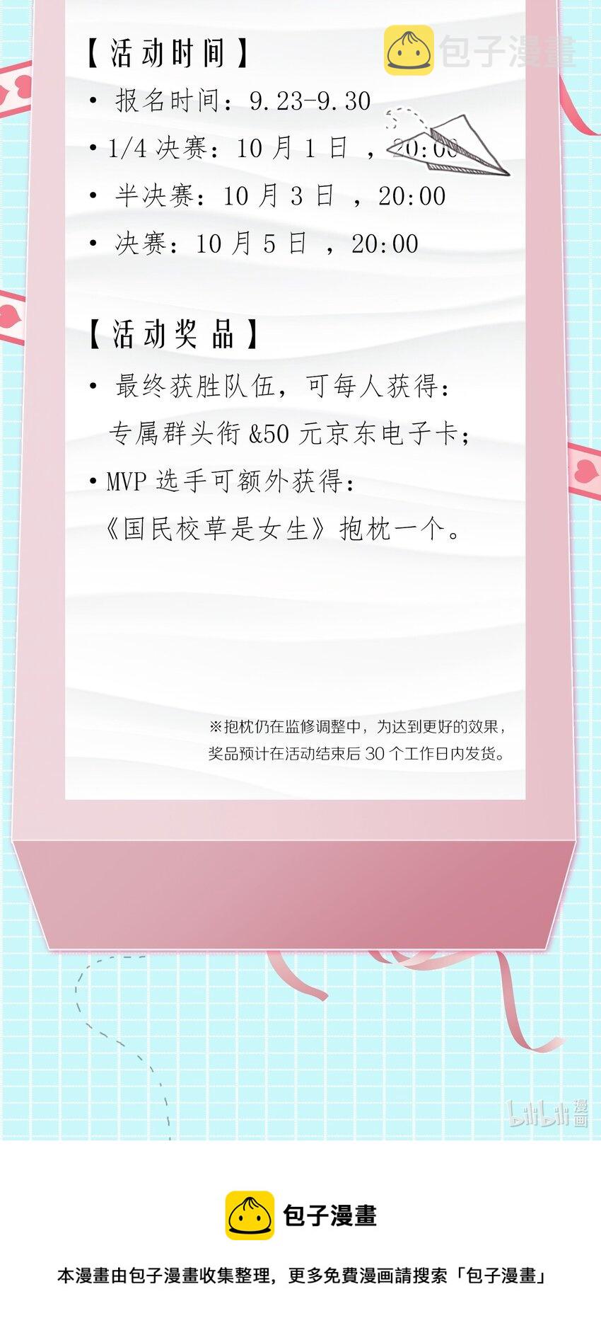 活动公告！4