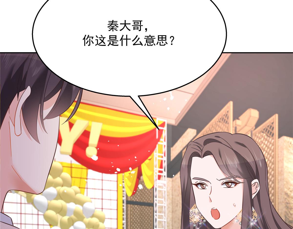 第243话 管好你的妹妹_弟弟56