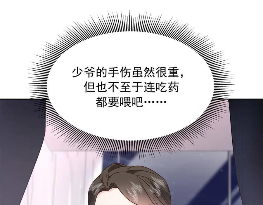 404 喂药50