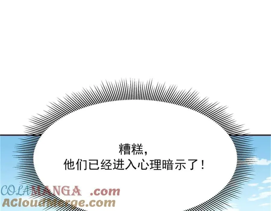 475 集体催眠9