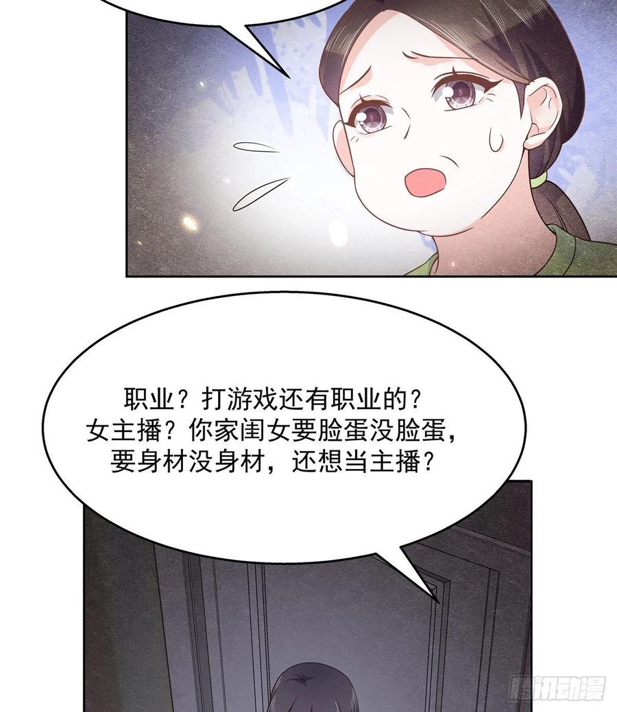 一百零八话 帝盟基佬窝？！18