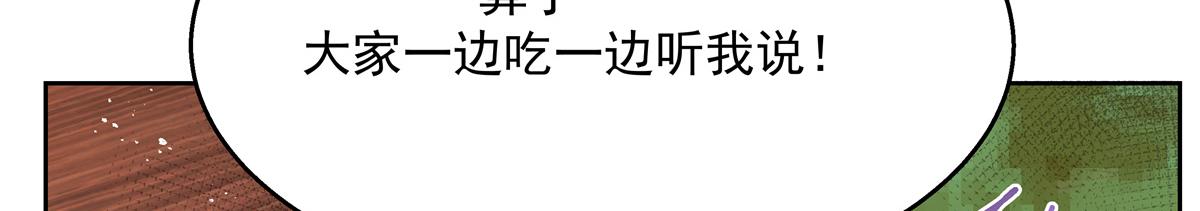 第246话 化装舞会？16