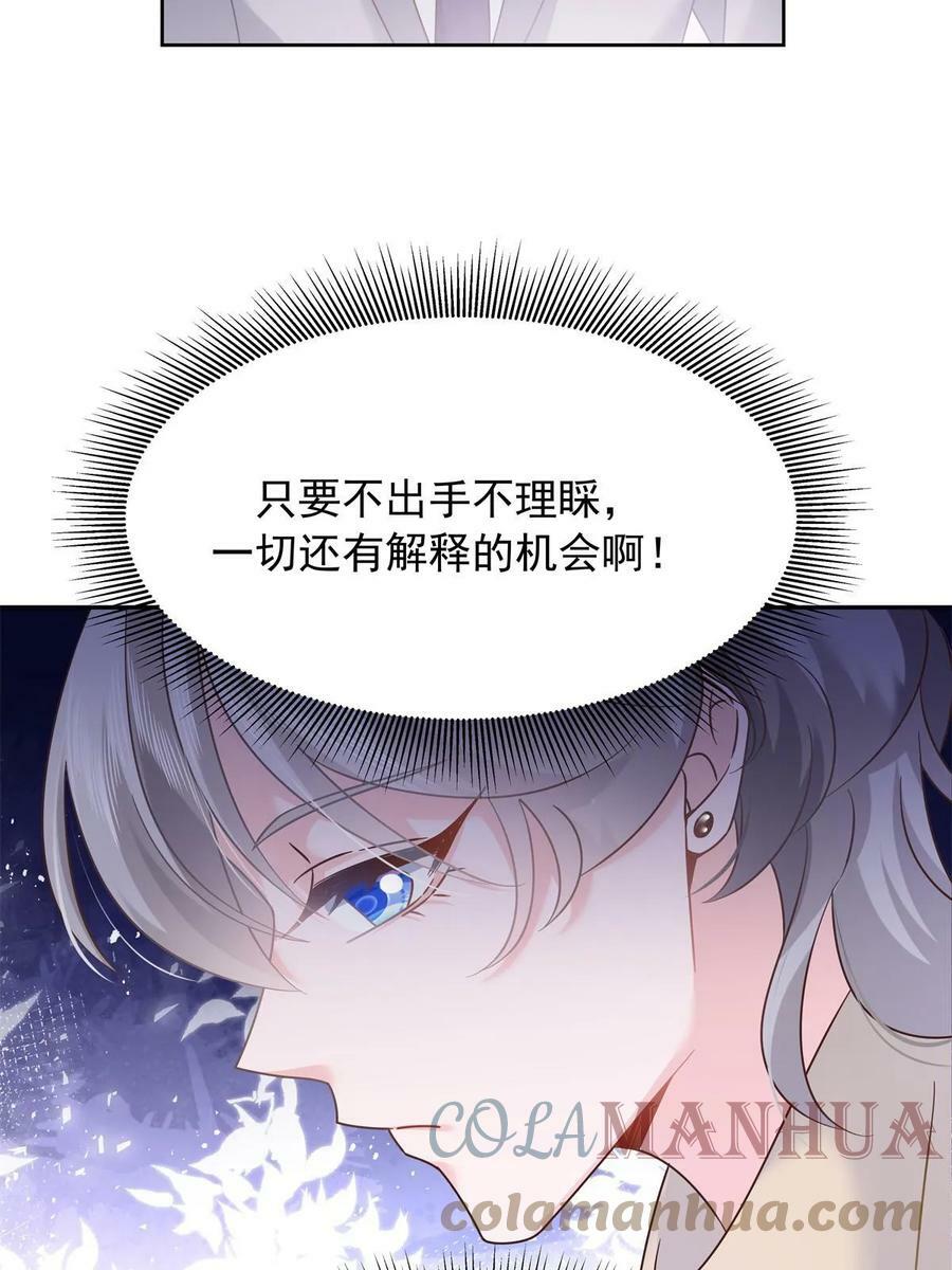 350 马甲，当众戳穿48