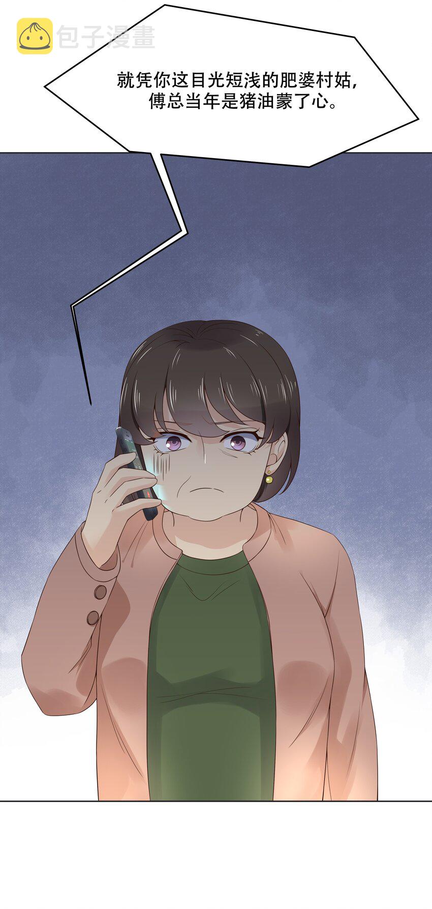 十一话 打游戏？我也会20